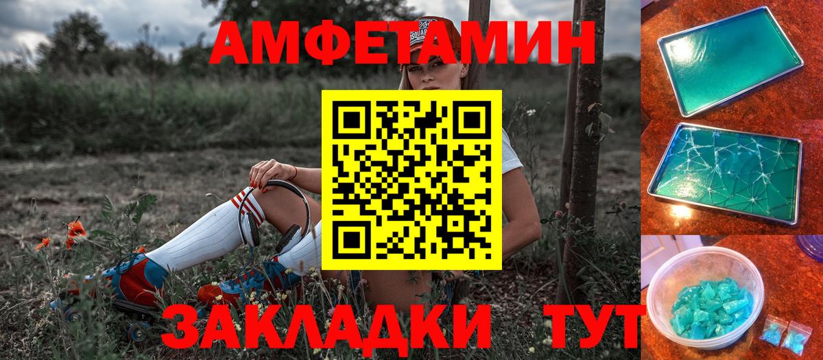 Тында  АМФ Розовый  Амфетамин  Вход с VPN 