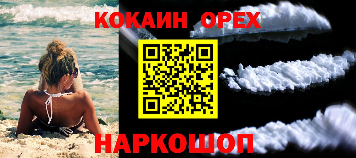COCAIN Эквадор Тында