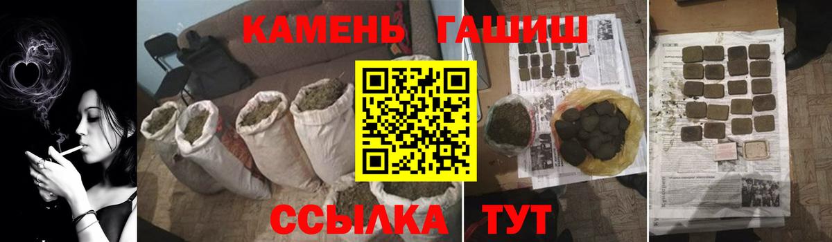 ГАШ индика сатива  ГАШИШ  ГАШ гашик  Тында  Вход с VPN 