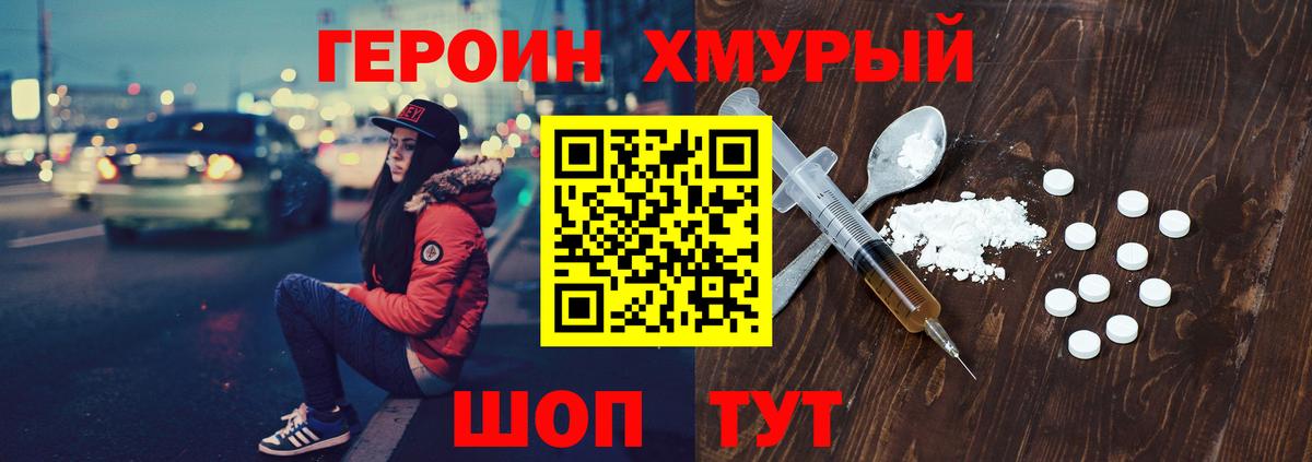 Героин афганец Тында
