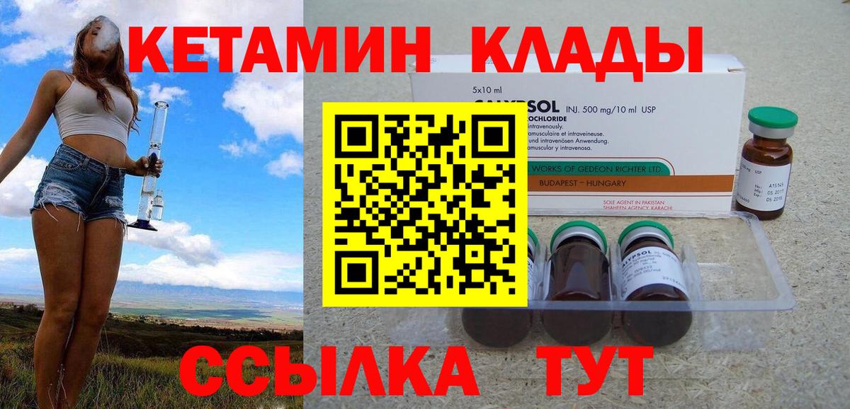 Кетамин VHQ Тында
