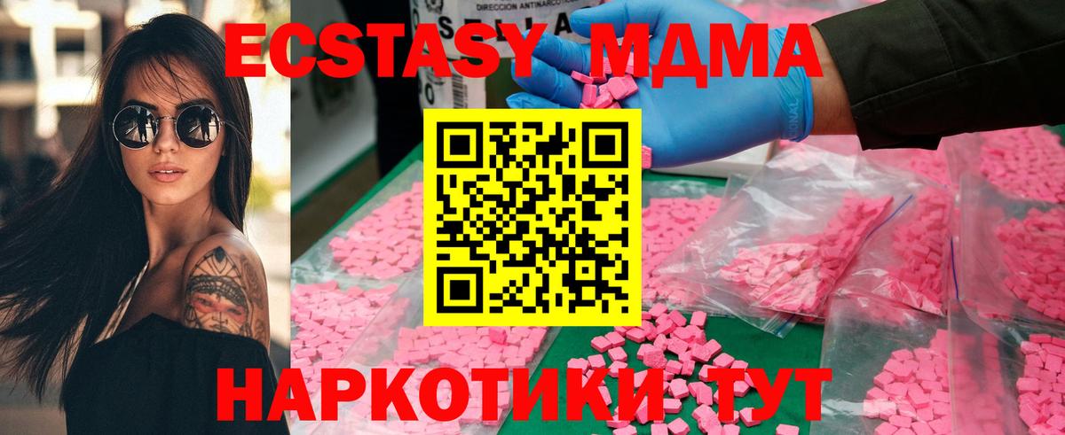 Тында  MDMA  Вход с VPN  MDMA Molly 