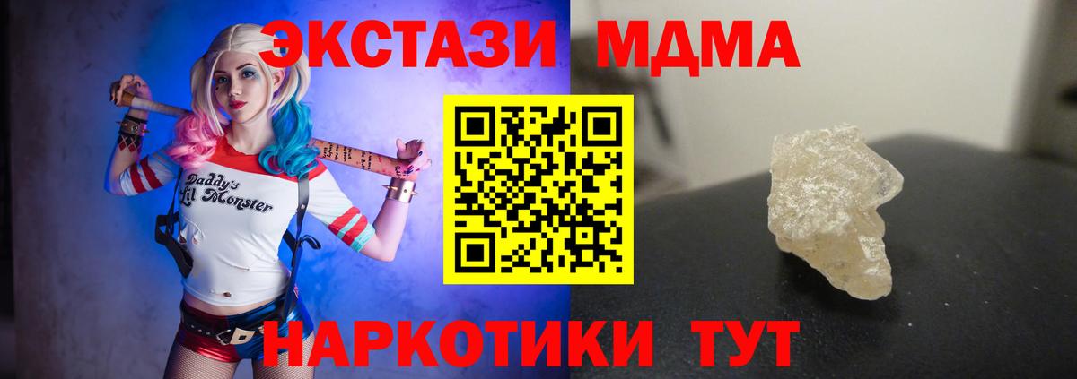МДМА crystal Тында