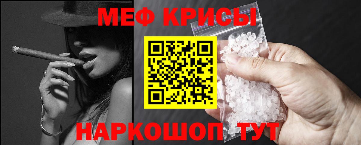 МЯУ-МЯУ  Мефедрон  Вход с VPN  Тында  даркнет сайт  МЯУ-МЯУ мяу мяу 