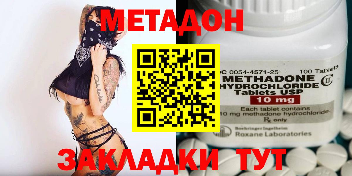 МЕТАДОН мёд Тында