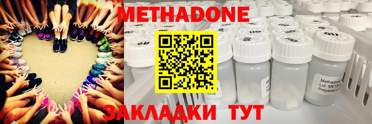 Тында  мориарти официальный сайт  Вход с VPN  МЕТАДОН мёд 