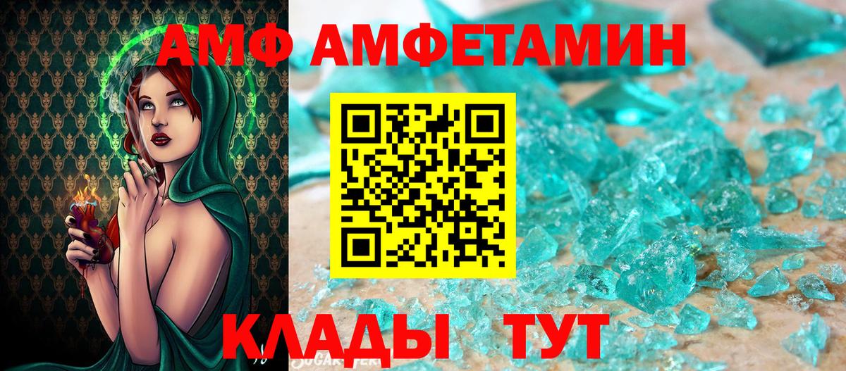 Первитин кристалл  Первитин кристалл  Вход с VPN  Тында 
