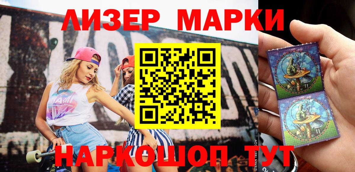 Марки 25I-NBOMe  Вход с VPN  Тында  Марки 25I-NBOMe 1500мкг 