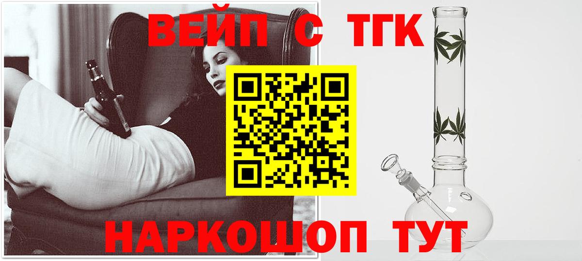 ТГК THC oil Тында